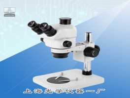 SG-7060S体视显微镜