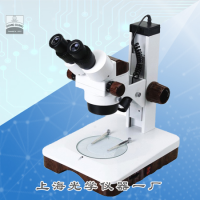双目体视显微镜XYH-2A