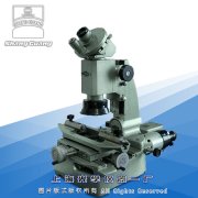 小型工具显微镜JGX-1